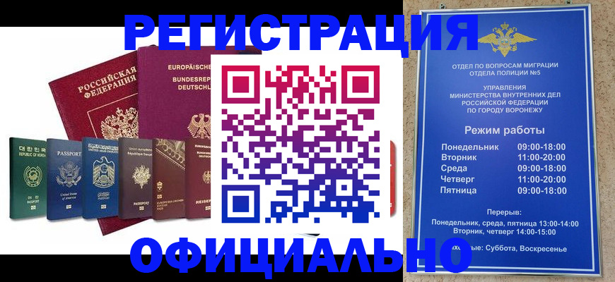 прописка для работы в Туапсе