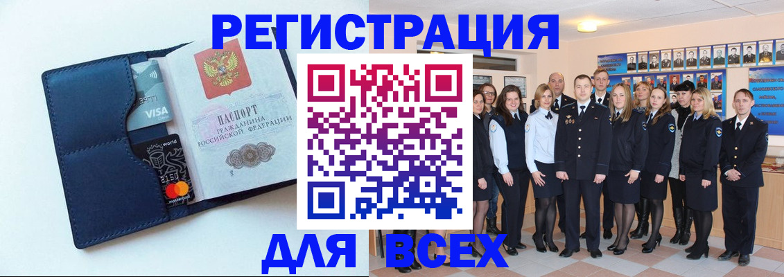 временная регистрация законно в Туапсе