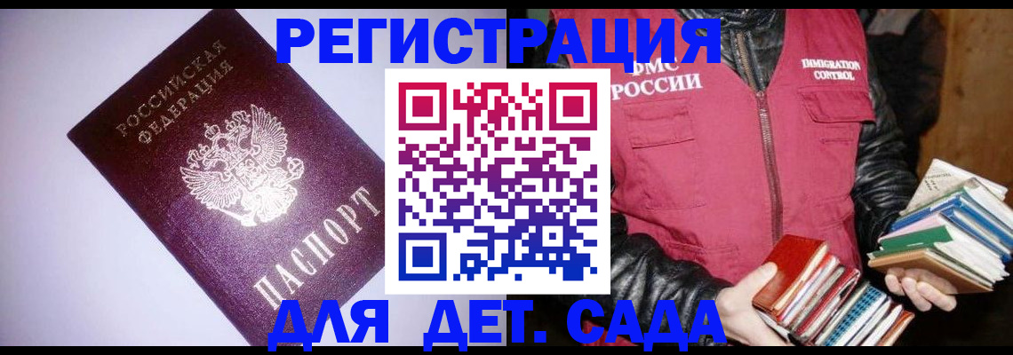 временная регистрация надежно в Туапсе