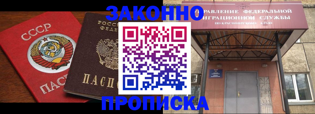 временная регистрация законно в Туапсе